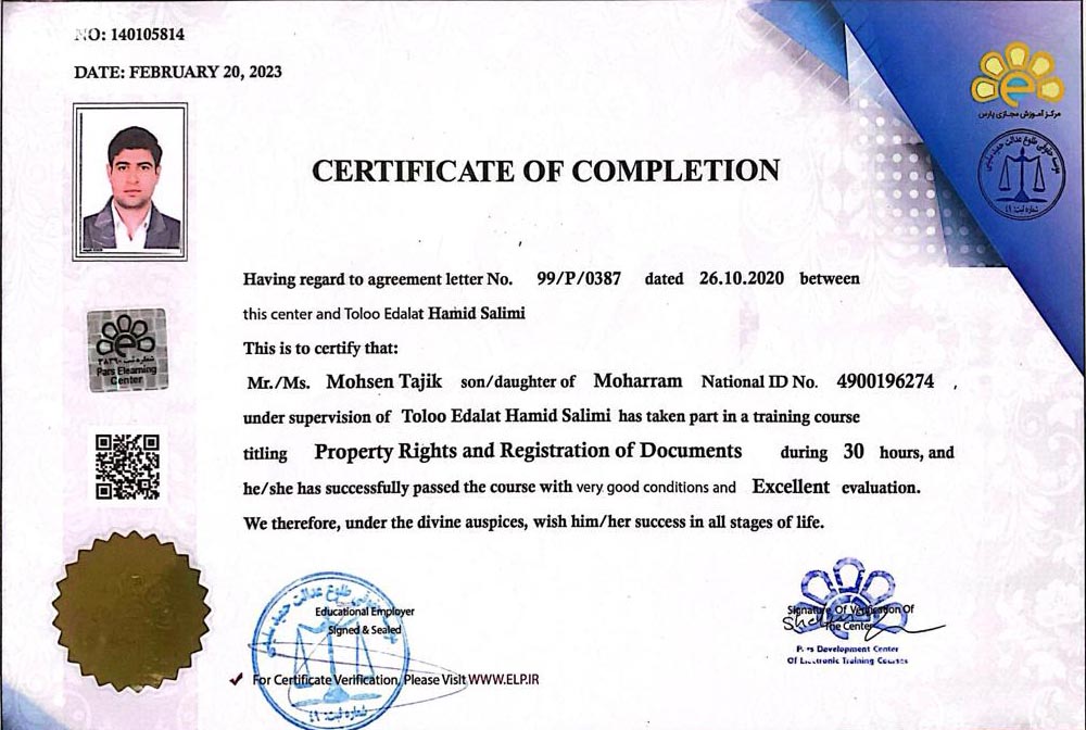 گواهینامه پایان دوره آموزشی